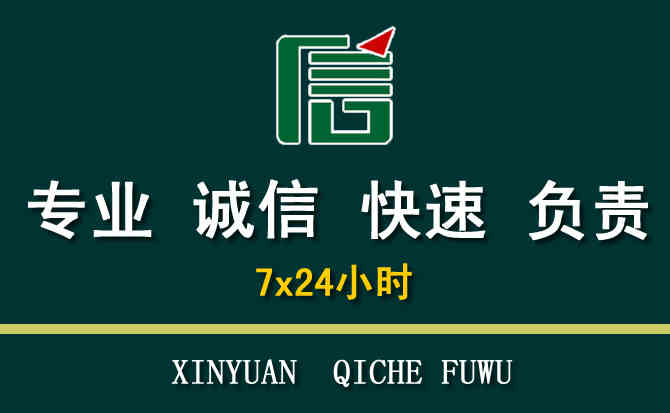 关于澄海区汽车道路救援